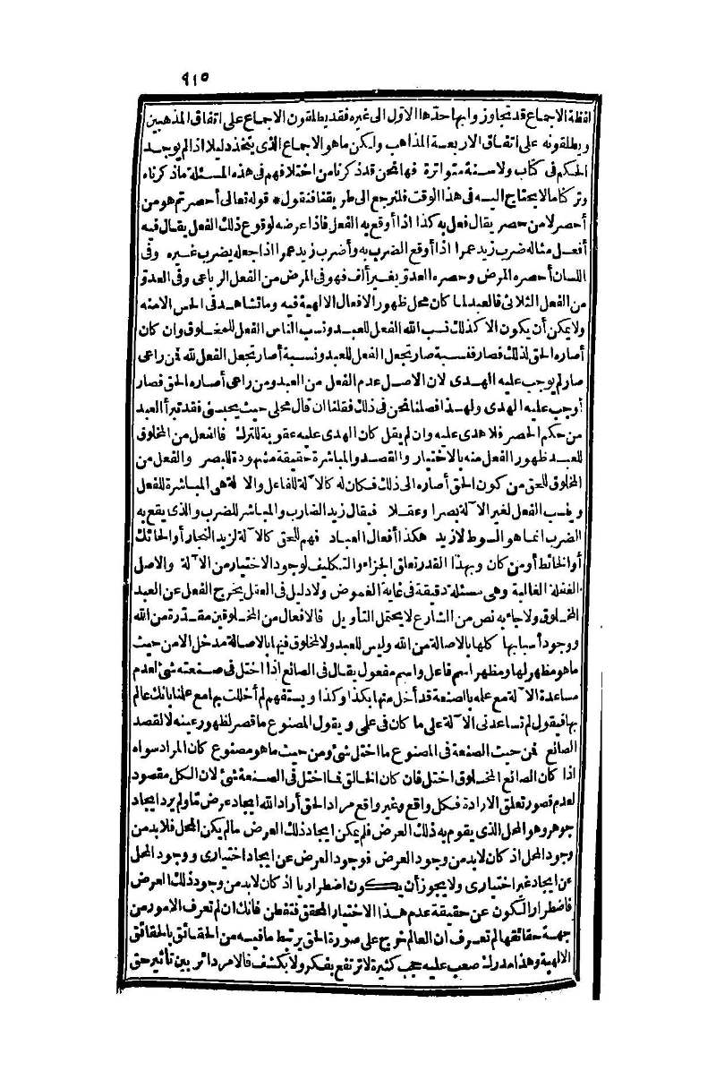 futmak.com - Page 915 - from part One of the second Boulaq edition